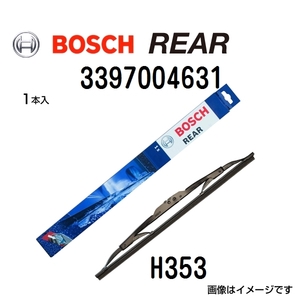 BOSCH リア用ワイパー 新品 H353 プジョー 206 (T1) 2000年3月-2009年2月 送料無料