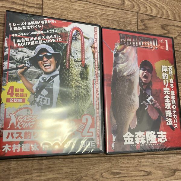 DVD バス釣り カナモ 金森隆志 キムケンのバス釣り完全ガイド　vol.2 木村健太　カナモスタイル　vol.1 岸釣り　フィッシング　