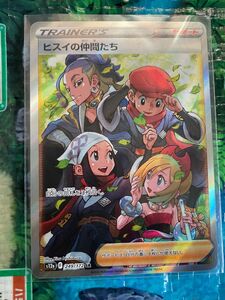 ポケモンカード　Vstarユニバース　ヒスイの仲間たち　SR