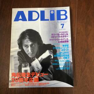 ADLIB 2001.7 角松敏生デビュー20周年企画