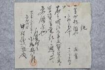 古文書 明治時代 学校借用之証 上石川村 詳細不明 新潟県 学校 関係資料_画像2