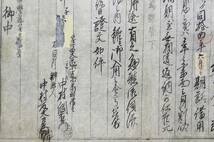 古文書 明治時代 学校借用之証 上石川村 詳細不明 新潟県 学校 関係資料_画像5