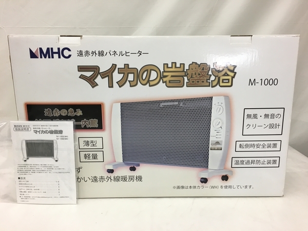 週末値下げ♫マイカの岩盤浴 M-1000-