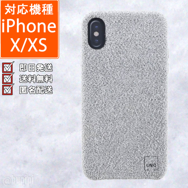 iPhone X XS 温かみ ハイブリッド ハードケース 送料無料 グレー 肌触り抜群 全面保護