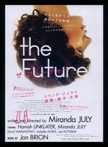 ♪2013年チラシ「ザ・フューチャー the Future」ミランダジュライ　ハミッシュリンクレイター/イザベラエイカース♪