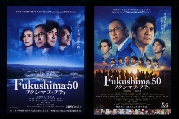 フクシマフィフティの値段と価格推移は?|91件の売買情報を集計した