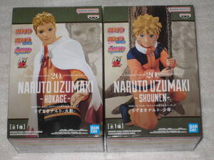 NARUTO Naruto TV anime 20 anniversary commemoration figure 2 kind set boy fire . not for sale prize .... Naruto 