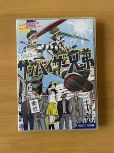 大パルコ人(3)ステキロックオペラ『サンバイザー兄弟』