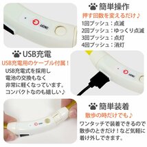 光る首輪 犬 猫 ペット LEDライト USB充電式 大型犬 Lサイズ 70cm ペット用品 8色カラー指定 送料無料_画像5