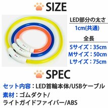 光る首輪 犬 猫 ペット LEDライト USB充電式 大型犬 Lサイズ 70cm ペット用品 8色カラー指定 送料無料_画像7