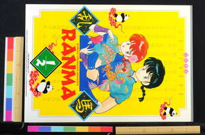 [Не отображается новая] [Доставка бесплатно] 1993 Ранма 1/2 (Rumiko Takahashi) B3 7SheetCalendar Ranma 1/2 календаря Rumiko Takahashi: живопись [Tag Duplicate Shoot]