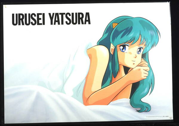 [Delivery Free]1980s Urusei Yatsura Rumiko Takahashi B2Poster うる星やつら 高橋留美子 [tag重複撮影]