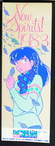 [Доставка бесплатно] 1983 Shogakukan Comic Fair Pop Maison Ikkoku (Rumiko Takahashi) Meson Ikkomi Rumiko Takahashi: живопись [Tag Duplicate Shoot]