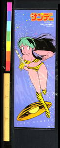 [Delivery Free]1984 Shogakukan Comic Fair Pop Urusei Yatsura(Rumiko Takahashi)うる星やつら高橋留美子:画[tag重複撮影]