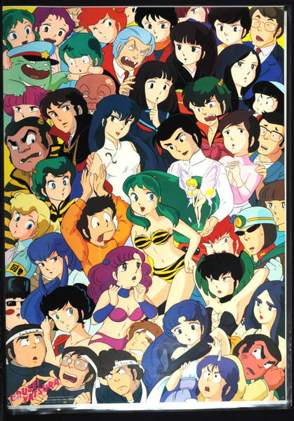 [Delivery Free]1980s Urusei Yatsura Rumiko Takahashi B2Poster(initial) 高橋留美子 うる星やつら 高田明美? [tag重複撮影]