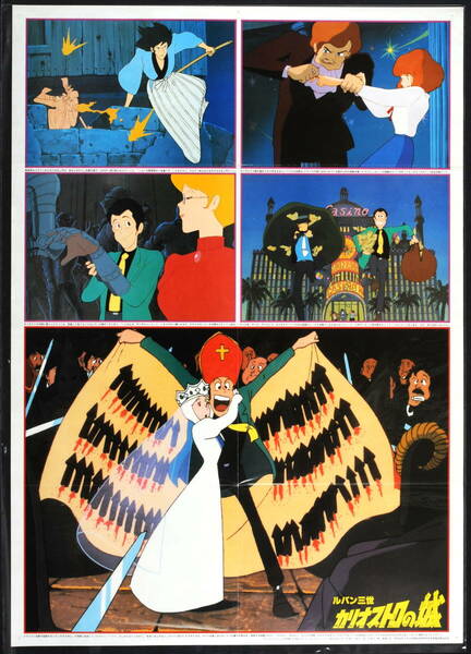 [Delivery Free]1981 Animedia LUPIN THE 3rd THE CASTLE OF CAGLIOSTRO/Queen エメラルダス ルパン三世 カリオストロの城 B2[tag重複撮影]