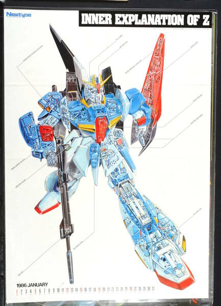 [Delivery Free]1986 New Type Mobile Suit Z Gundam INNER EXPLANATION OF Z 機動戦士 Z ガンダムB2 Poster[tag重複撮影]