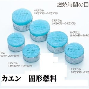 日本製 固形燃料 20g 1袋20個入 業務用 キャンプ アウトドア 着火材 小袋 小分け カエン 燃料 お鍋 BBQ ポイント消化の画像3