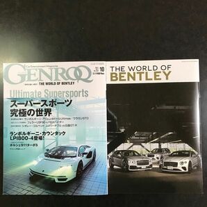 GENROQ (ゲンロク)2021年10月号　　　　　　　　　　特別付録　小冊子付き