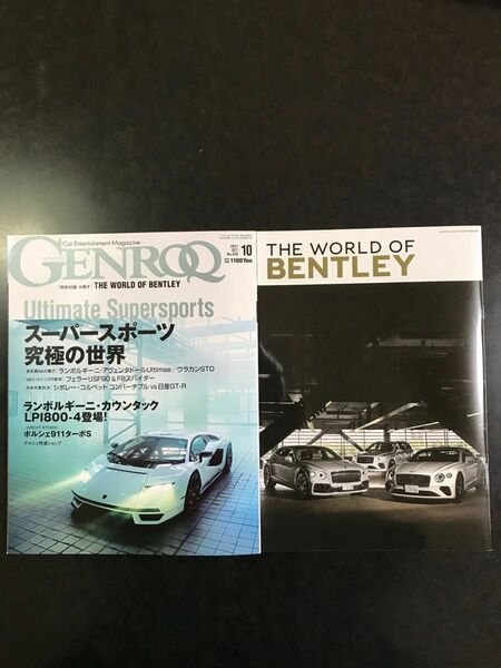 GENROQ (ゲンロク)2021年10月号　　　　　　　　　　特別付録　小冊子付き