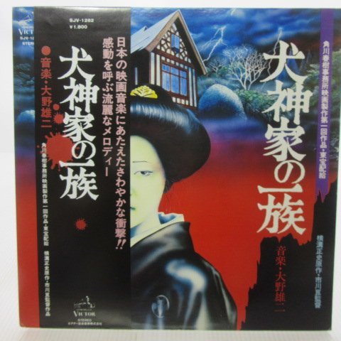 ヤフオク! -「犬神家の一族」(レコード) の落札相場・落札価格