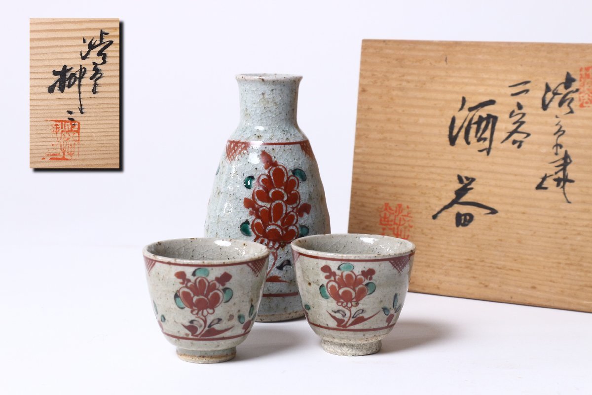 爆売り! 柳三窯 渋草焼 茶道具 水指 陶芸 - www.tanemb.se