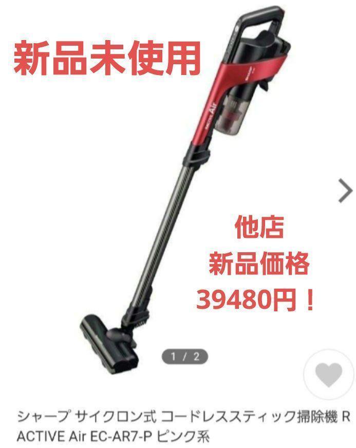 贅沢品 シャープ コードレス 掃除機 EC-A1RX-N ジャンク品