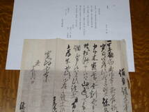 古文書　借用証文之事　寛政5年1793　家斉将軍時代　信濃國巨摩郡青木村　 　解読文付き　　473_画像1