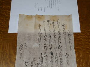 古文書　小作手形之手形　寛政8年1796　家斉将軍時代　信濃國巨摩郡青木村　 　解読文付き　　480