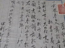 古文書　受取証券　　明治印紙付き　明治45年　由利郡下川大内村　（2-11）_画像3