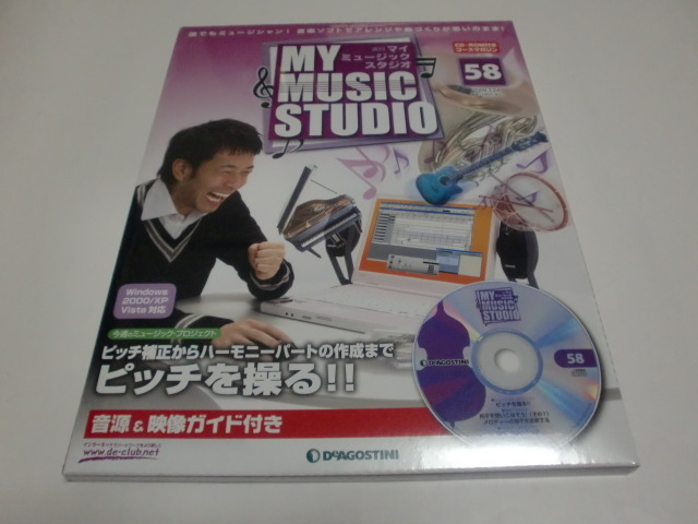 クーポン利用&送料無料 週刊マイミュージックスタジオ 1号から59号
