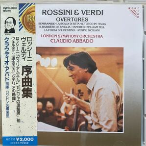 ロッシー二／ヴェルディ 序曲集 アバド指揮ロンドン交響楽団の画像1