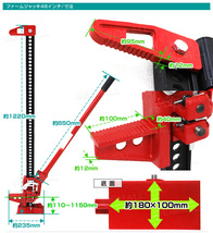 タイガージャッキ 高性能 3t ャッキ ホルダー ウインチ ジャッキ ファームジャッキ 48インチ_画像6