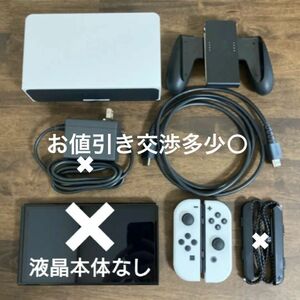 Nintendo Switch 任天堂 Joy-Con 付属品 任天堂スイッチ Nintendo 本体以外　本体なし