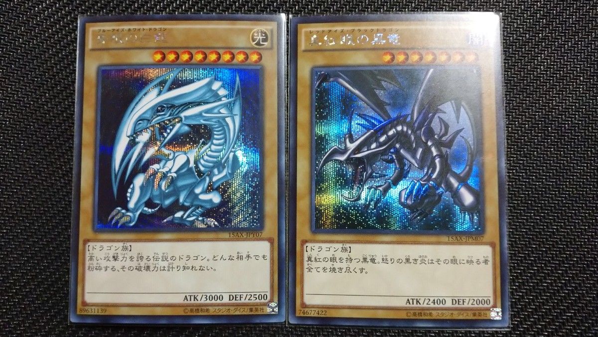 遊戯王 真紅眼の黒竜 20thシークレットレア bgs10 ゲーム、おもちゃ