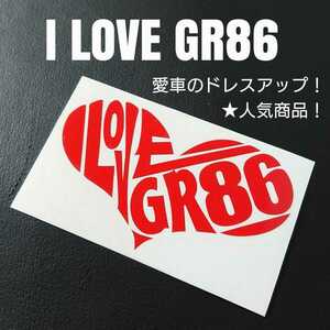 【I LOVE GR86】カッティングステッカー(r)