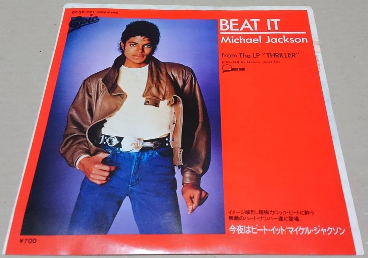 超希少】マイケルジャクソン 2500枚限定 ゴールドレコード 〜ビート 