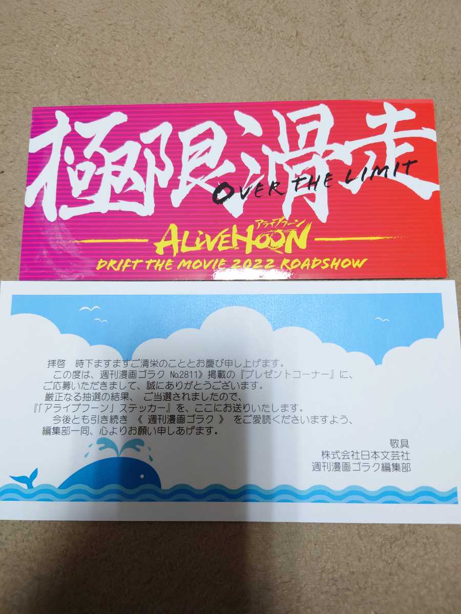 通販 新垣結衣 直筆サイン入り チェキ 当選通知書付き 貴重品 am