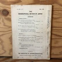 K2KK2-221212 レア［地理学評論 第28巻 第3号 1955年 日本地理学会］自然と人間形成 都市機能におよぼす坂の影響_画像2