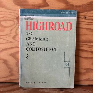 K2KK1-221214 レア［HIGHROAD 3 英語Ｂ 作文文法 昭和49年 三省堂］条件・仮定の表現 数と性の問題