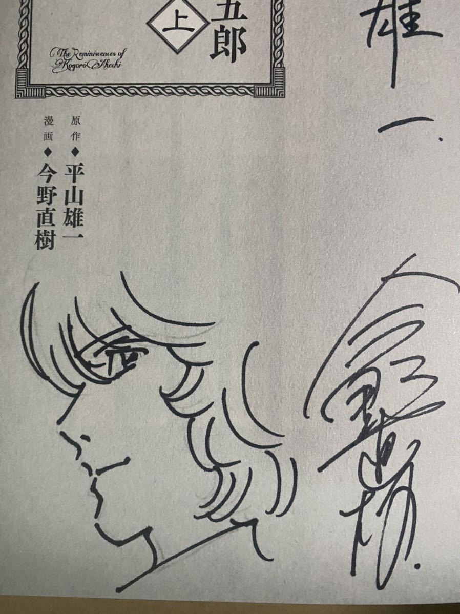 ドラゴン、家を買う。 1 絢薔子 直筆イラスト入りサイン本 シュリンク