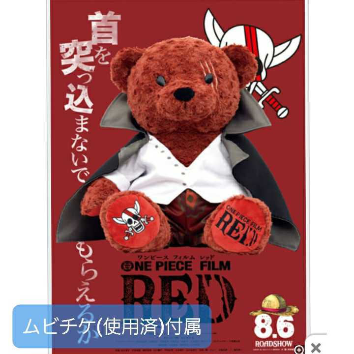 新品未開封】ワンピース ウォンテッドスレート 100枚限定 伊勢丹