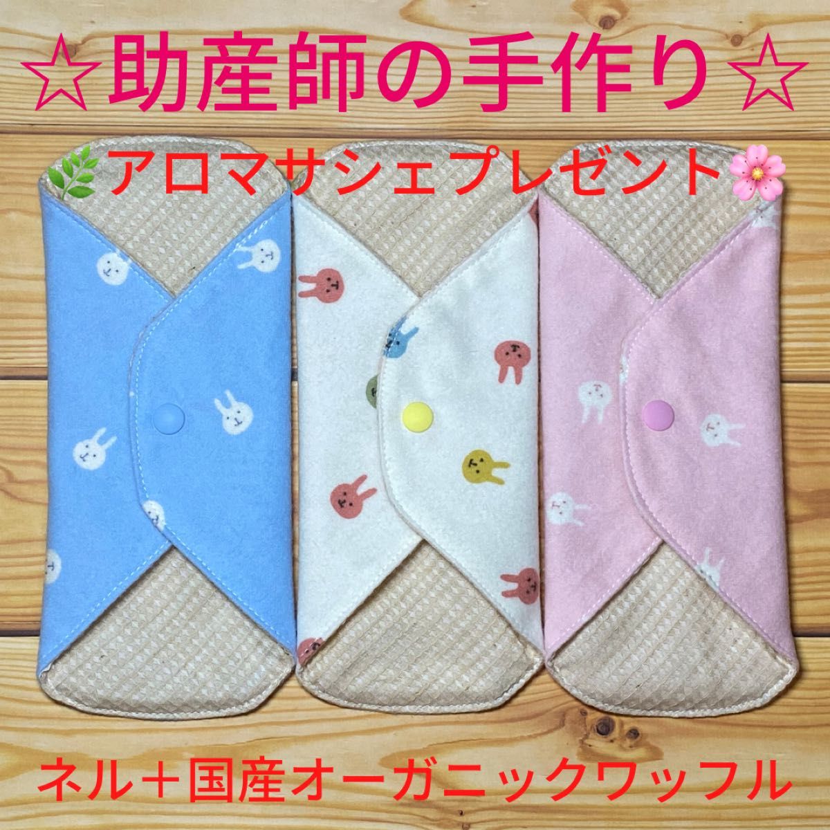 助産師の手作り 布ナプキン 綿100%+国産オーガニックワッフル ねこ 3枚