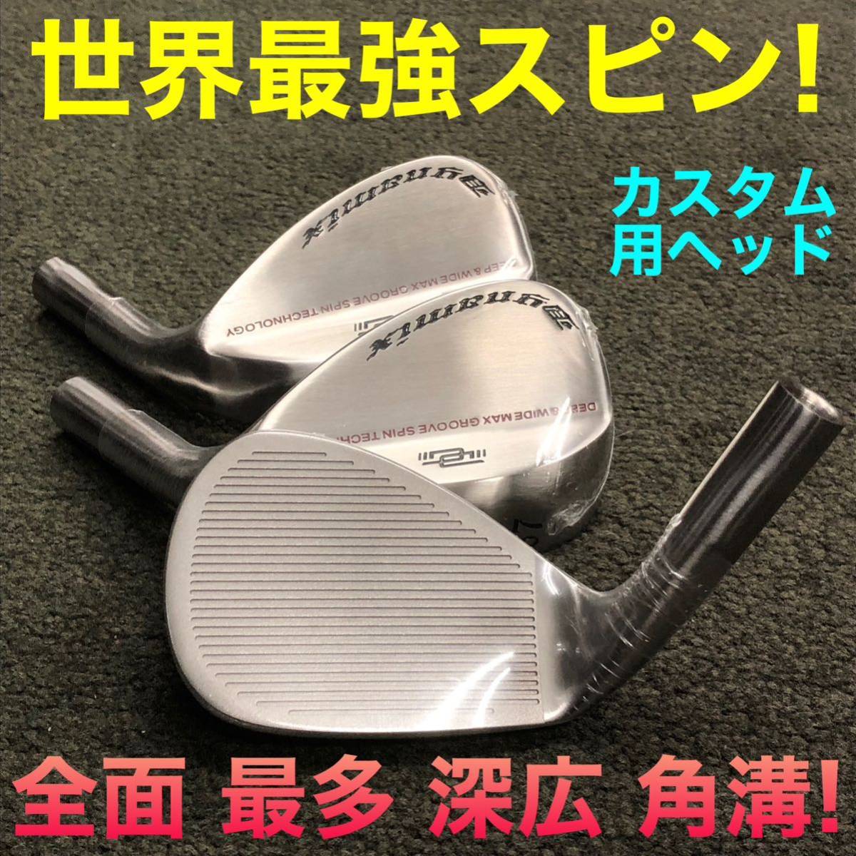 ≪プライスダウン30%OFF≫ 値下・値下げ アウトレット通販 ヘッド単品