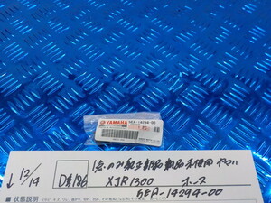 純正屋！D186●○1点のみ純正部品新品未使用　ヤマハ　XJR1300　ホース　5EA-14294-00　4-12/14（も）