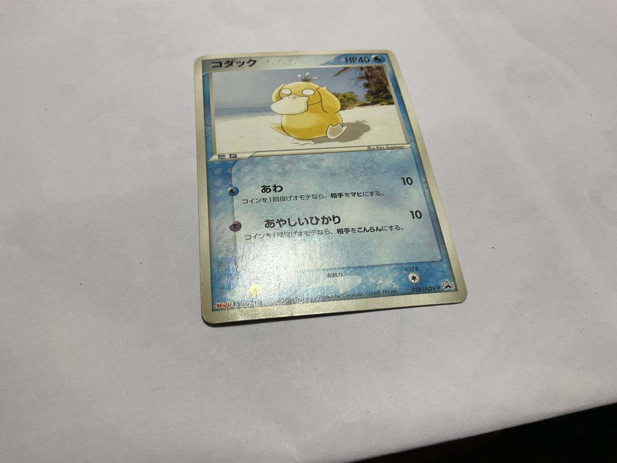 Yahoo!オークション -「ポケモンカード プロモ コダック」の落札 Yahoo!オークション -「ポケモンカード プロモ コダック」の落札
