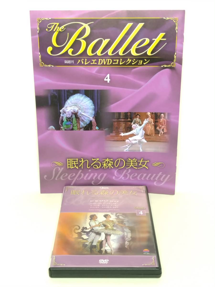ヤフオク! -バレエdvdコレクションの中古品・新品・未使用品一覧