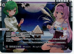 WXDi-CP01 WIXOSS にじさんじ DIVA 世怜音女学院 Moon Night (LR)Ⅰ