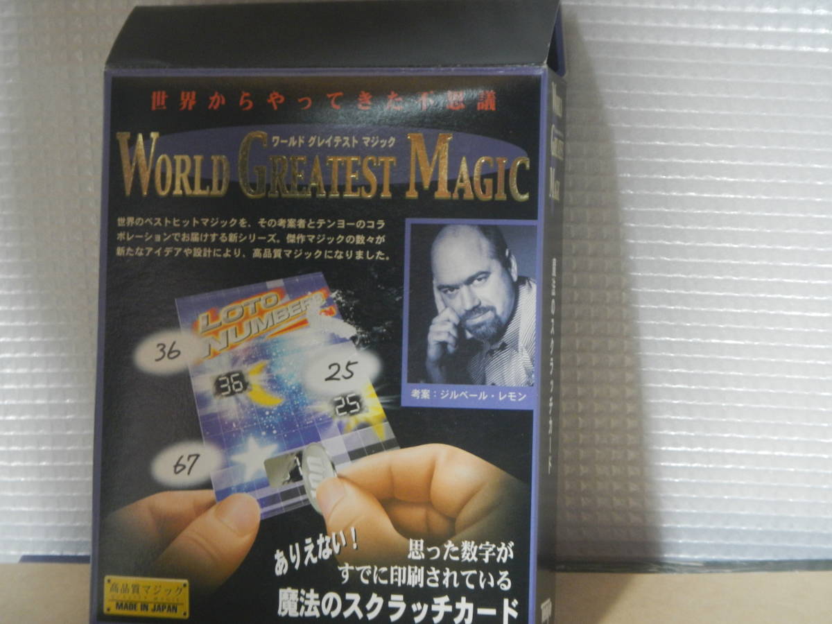 新品・未使用・魔法のスクラッチカード・テンヨ・手品・マジック 最