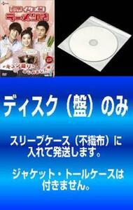 【訳あり】美男 イケメン ラーメン店 全8枚 第1話～第16話 最終 ※ディスクのみ レンタル落ち 全巻セット 中古 DVD 韓国ドラマ